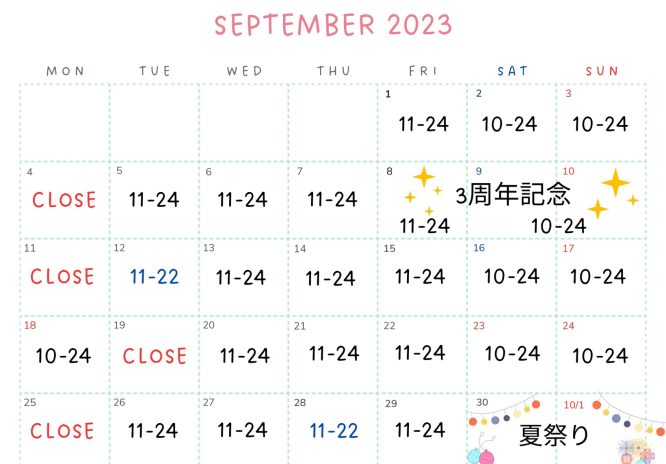 September.2023　営業カレンダー